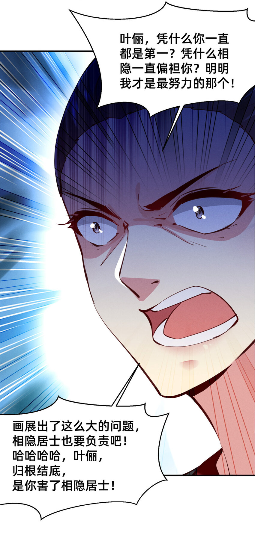 62 自作孽不可活(1/2)-第64话