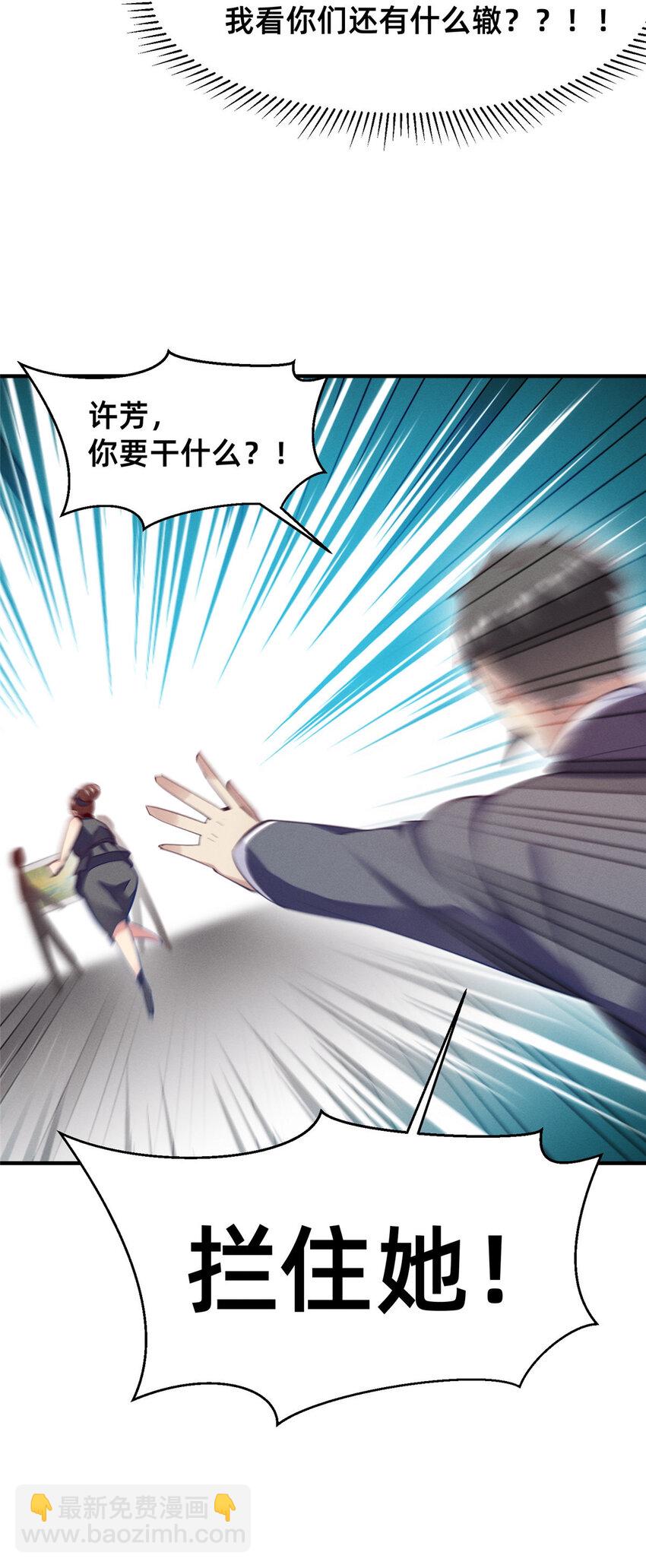 62 自作孽不可活(1/2)-第64话