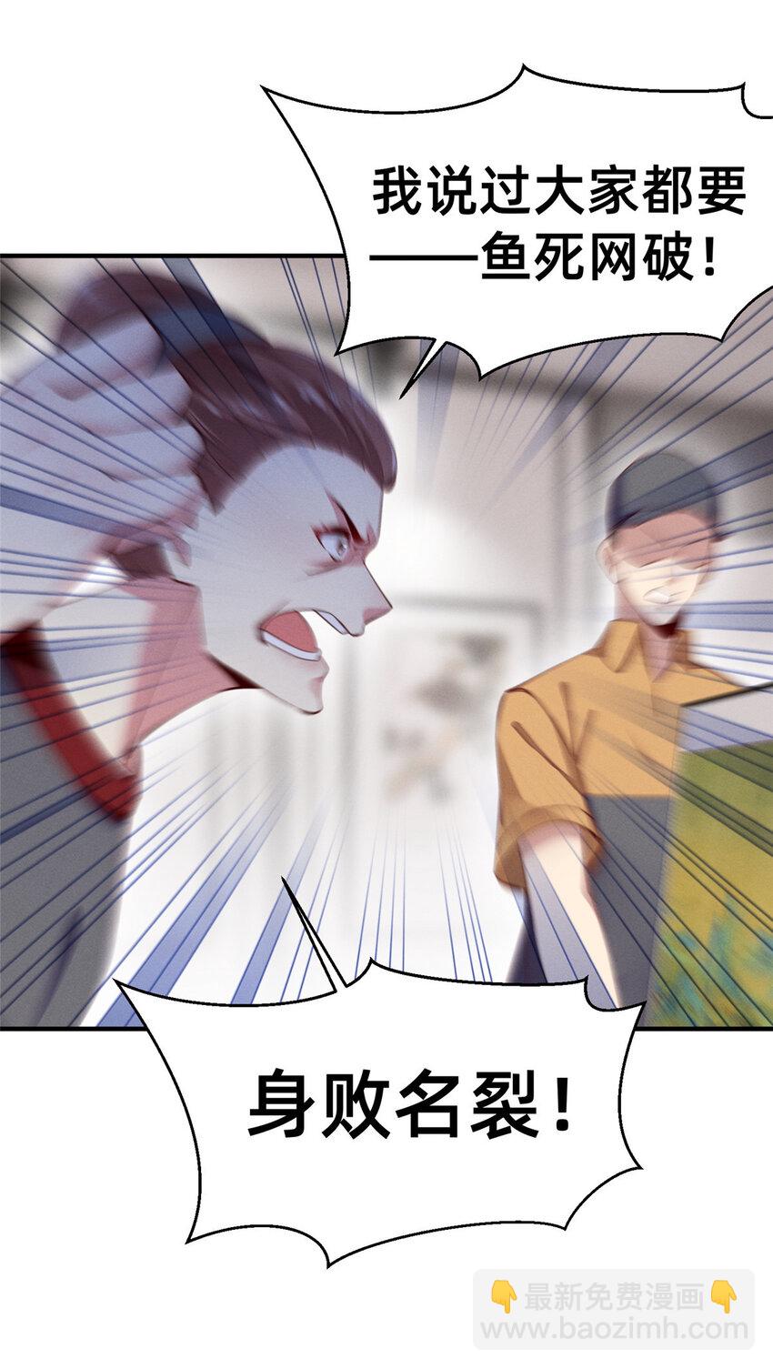 62 自作孽不可活(1/2)-第64话