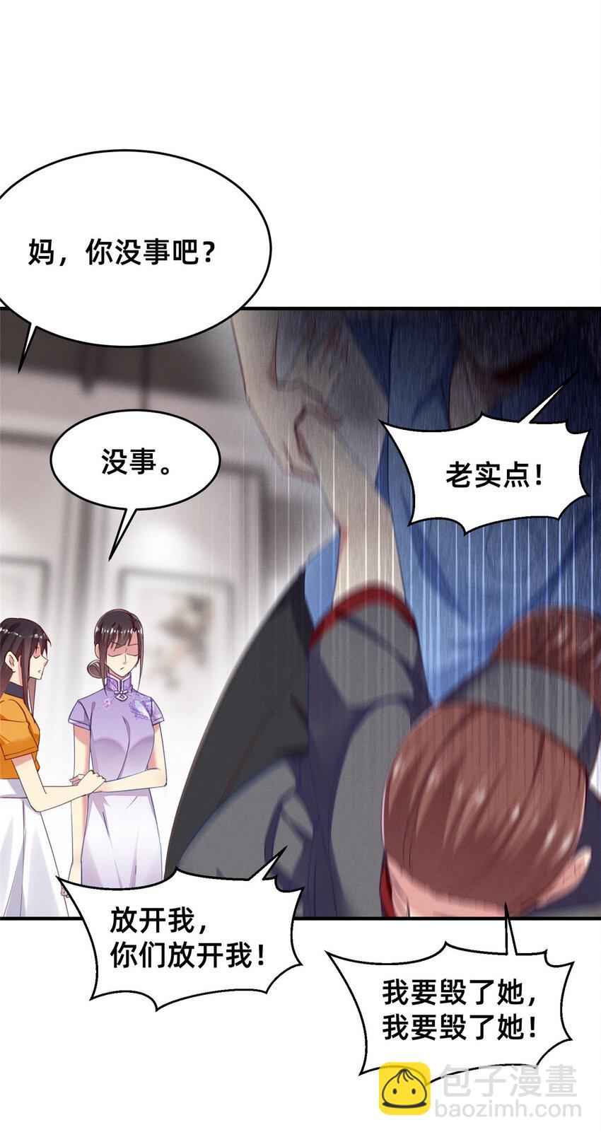 62 自作孽不可活(1/2)-第64话