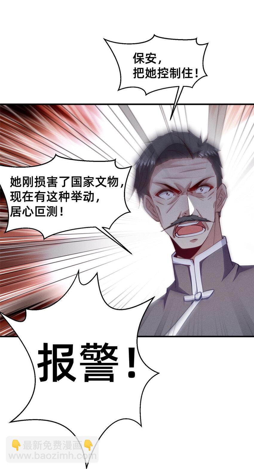 62 自作孽不可活(1/2)-第64话