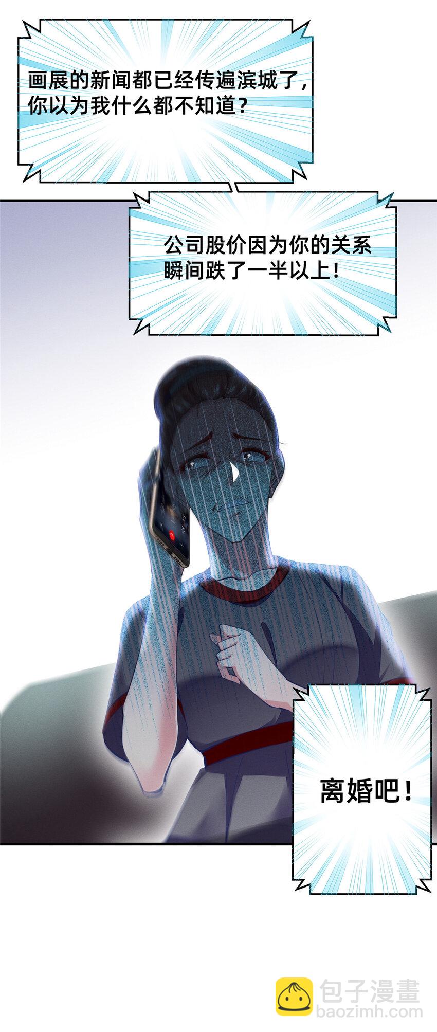 62 自作孽不可活(1/2)-第64话