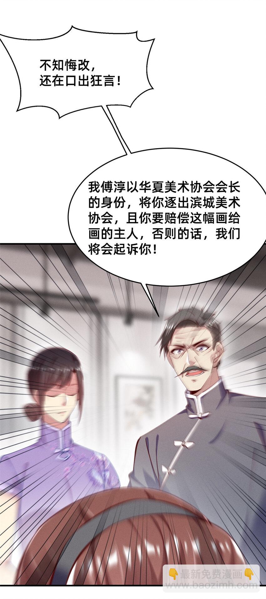 62 自作孽不可活(1/2)-第64话