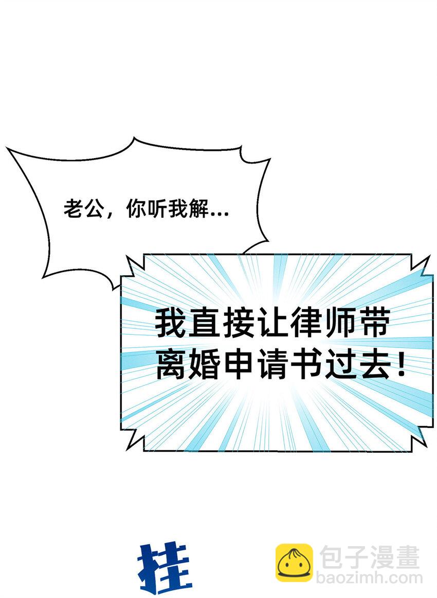 62 自作孽不可活(1/2)-第64话