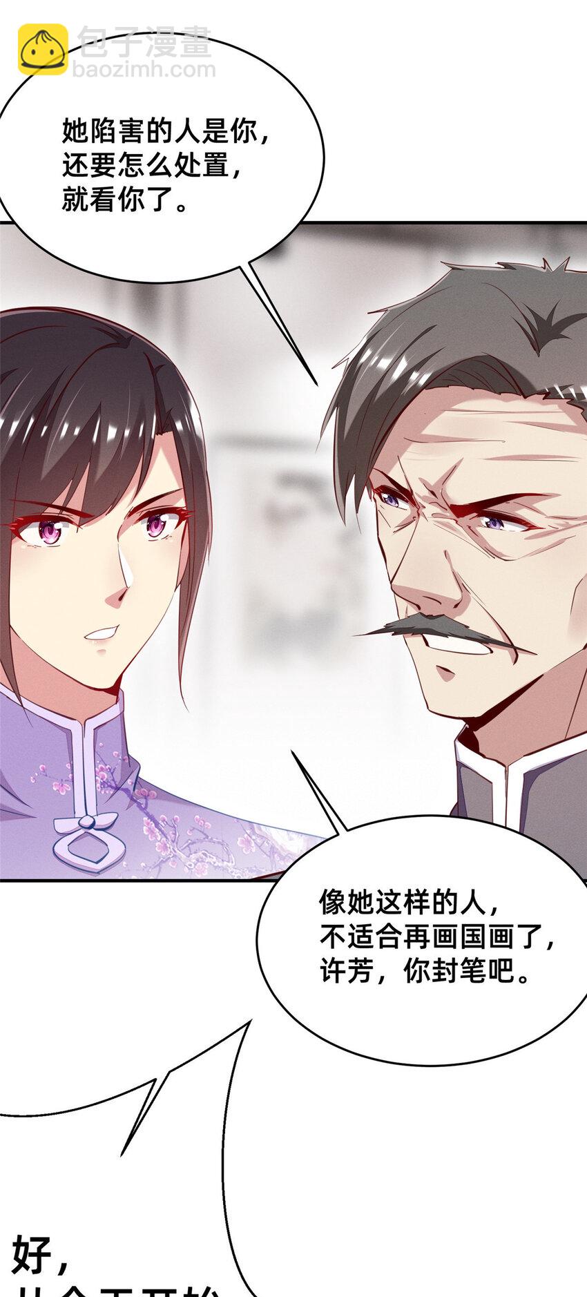 62 自作孽不可活(1/2)-第64话