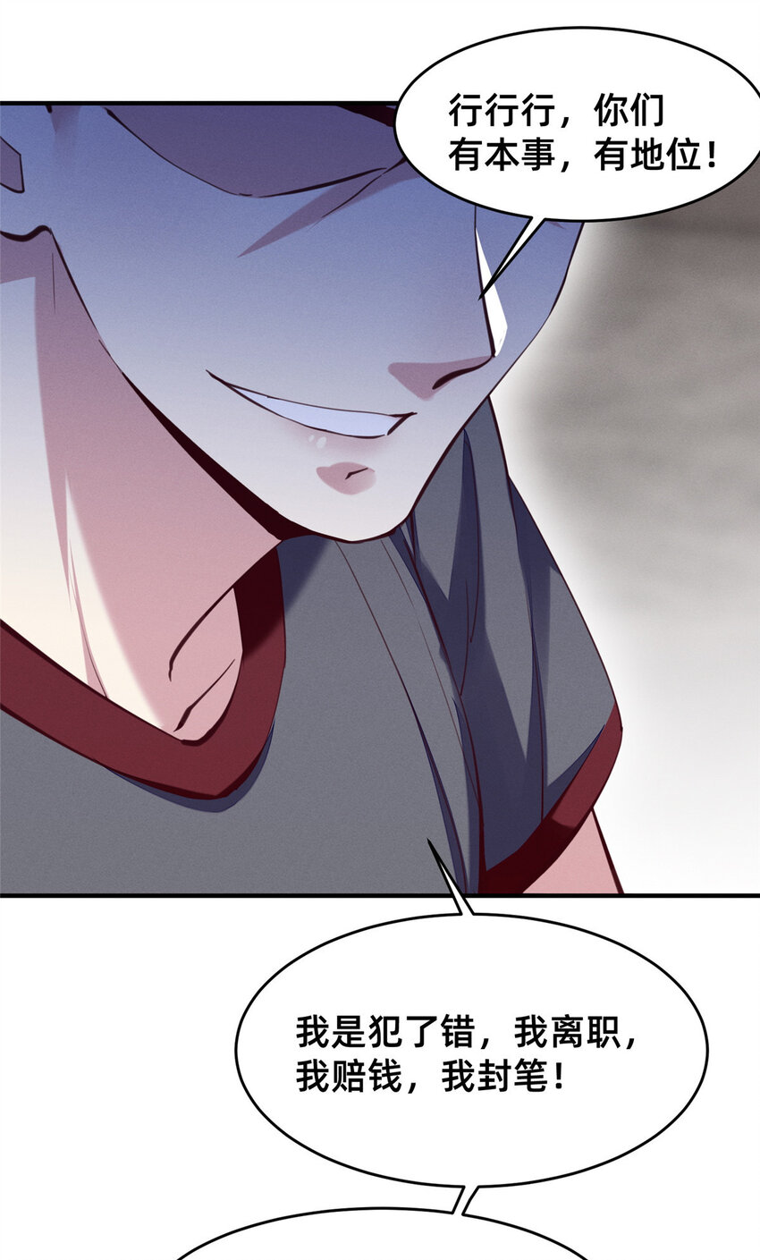 62 自作孽不可活(1/2)-第64话