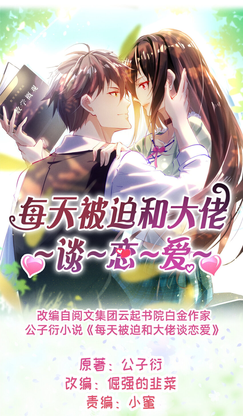 64 戒网瘾学校(1/2)-第66话