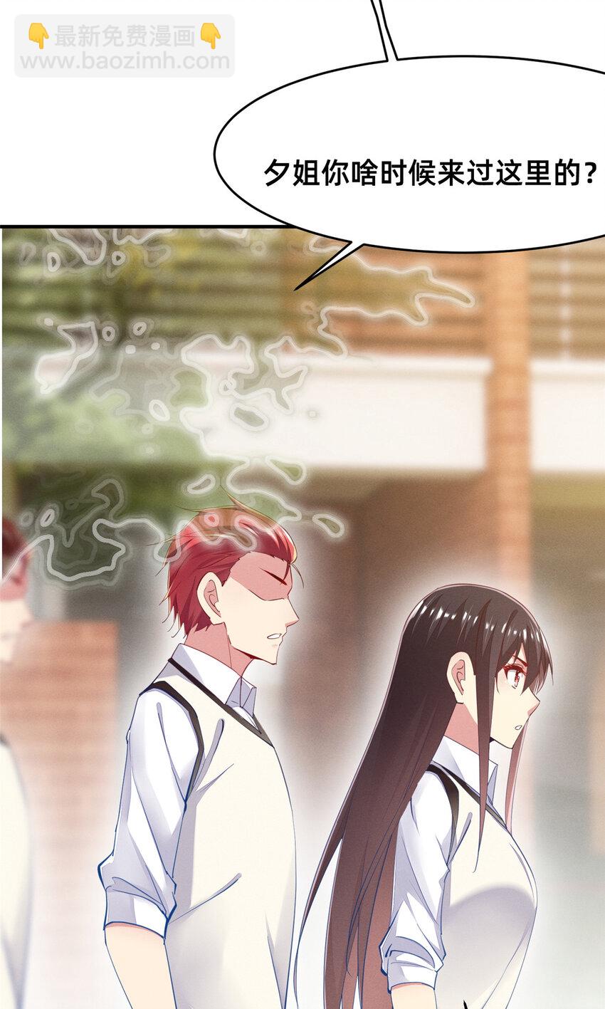 64 戒网瘾学校(1/2)-第66话