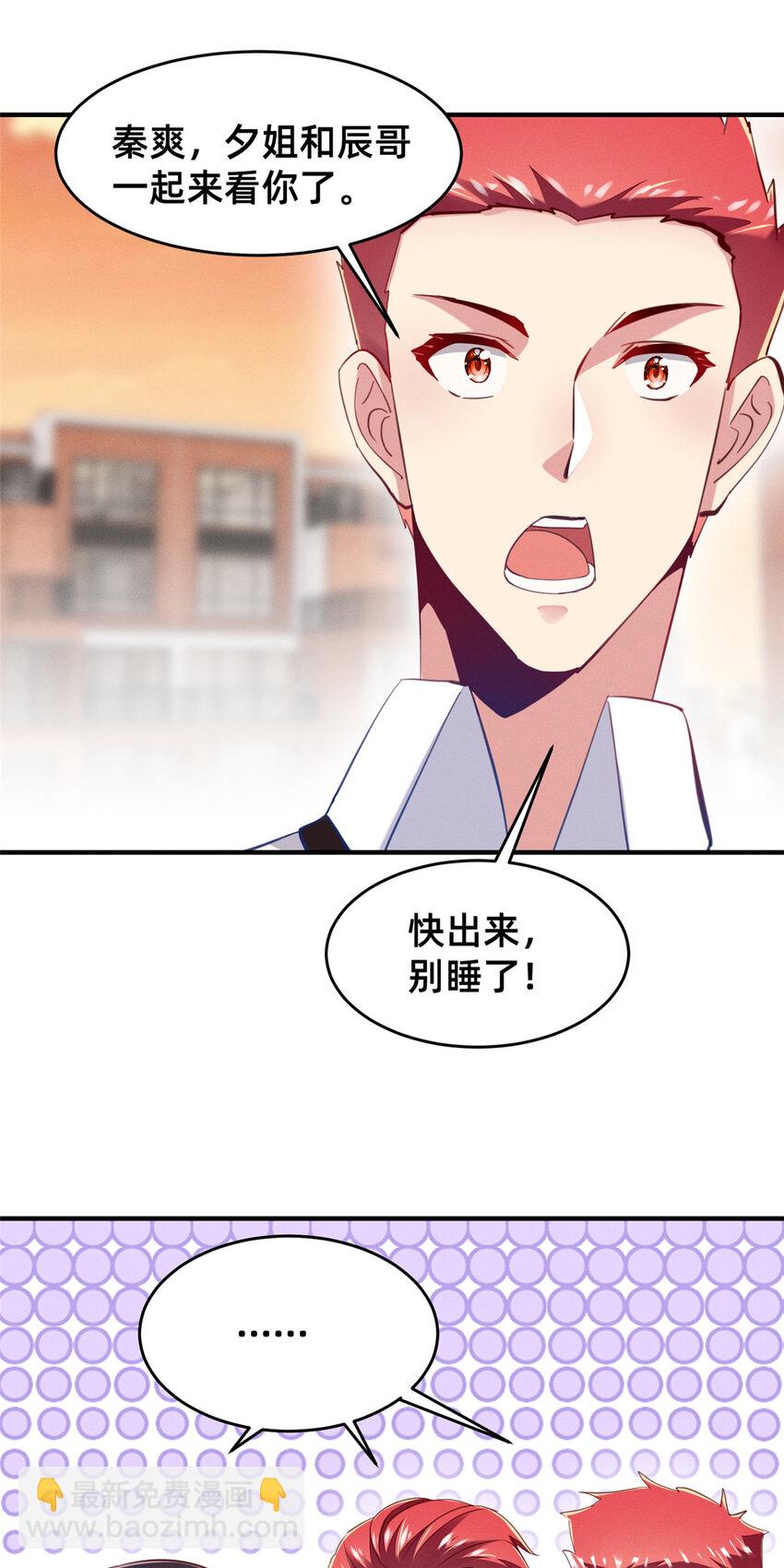 64 戒网瘾学校(1/2)-第66话