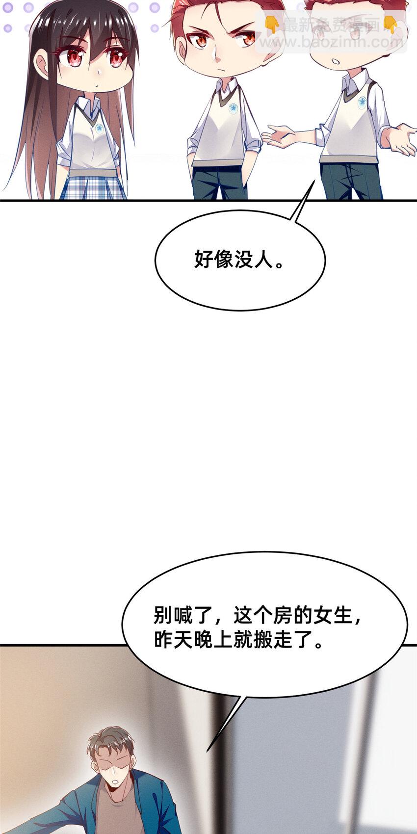 64 戒网瘾学校(1/2)-第66话
