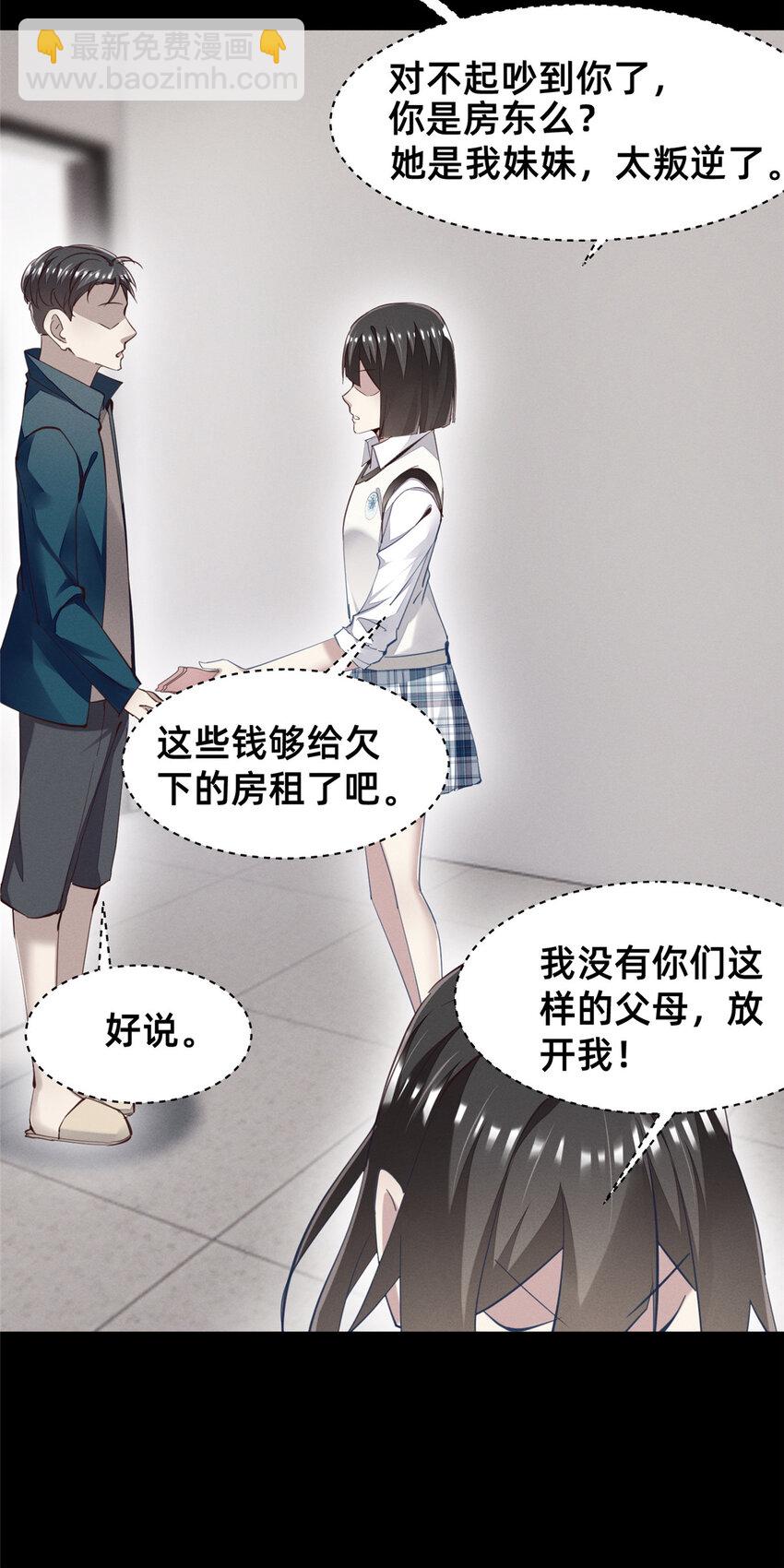 64 戒网瘾学校(1/2)-第66话