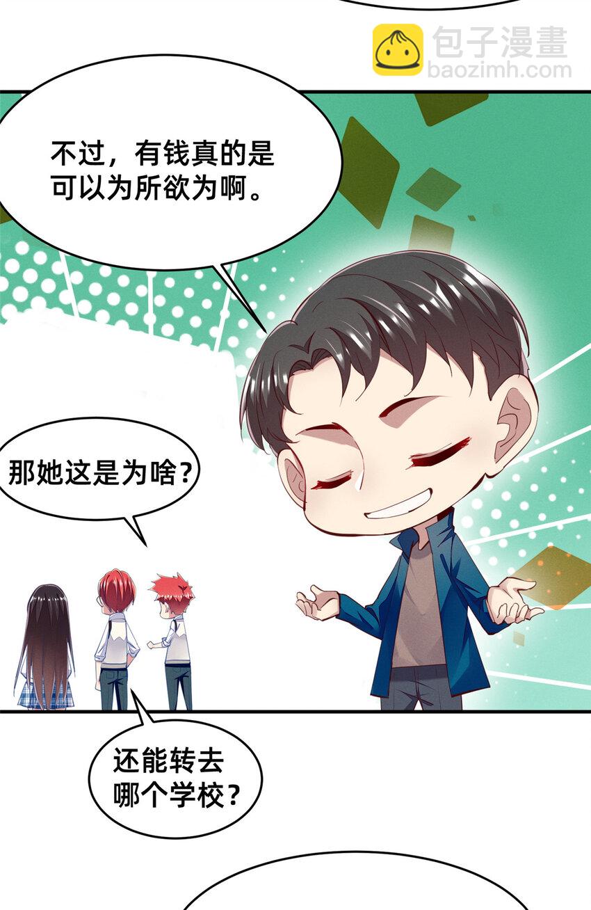 64 戒网瘾学校(1/2)-第66话