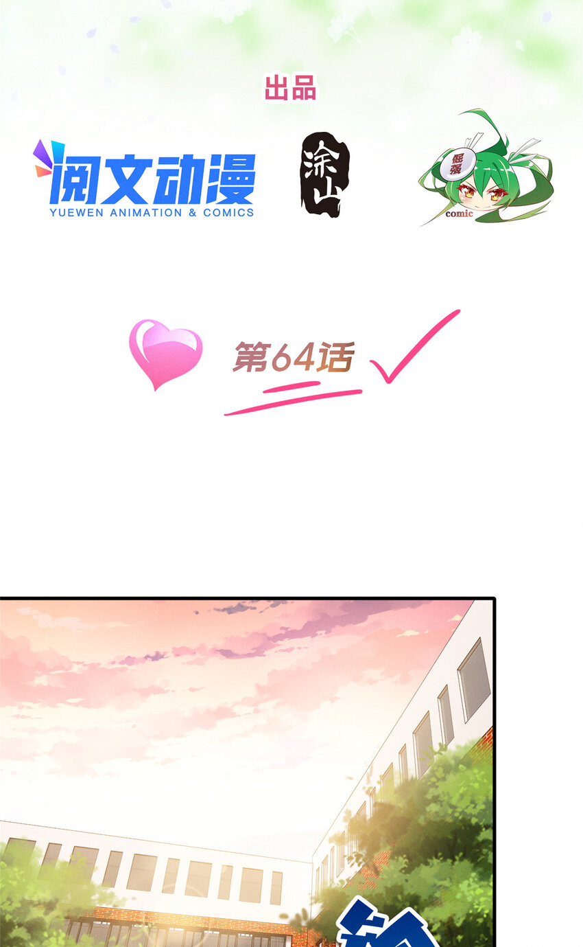 64 戒网瘾学校(1/2)-第66话