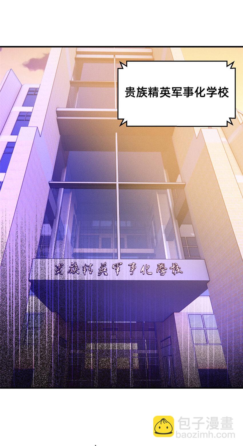 64 戒网瘾学校(1/2)-第66话