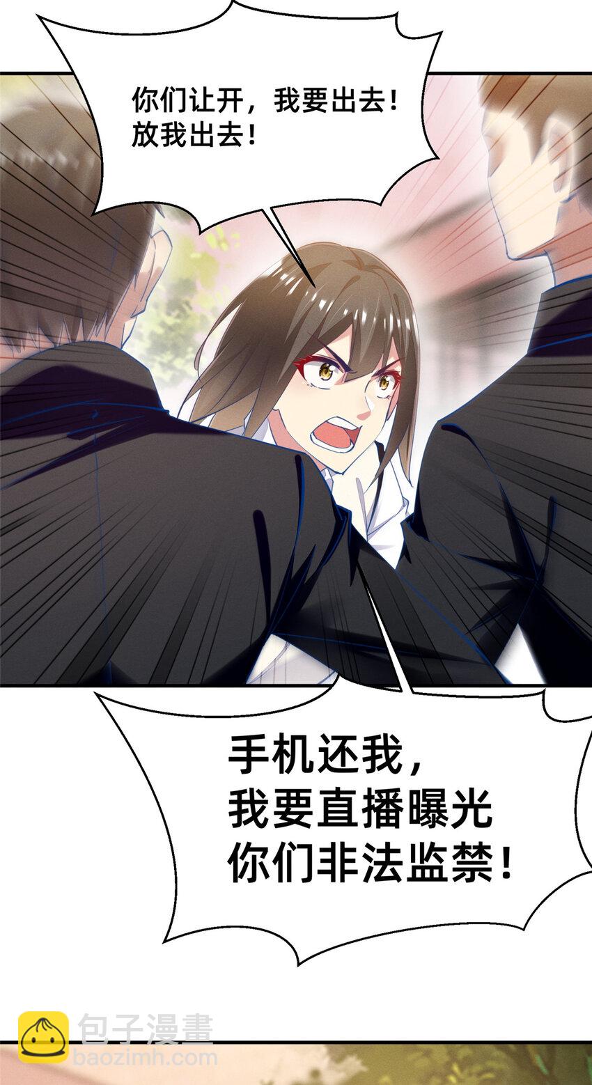 64 戒网瘾学校(1/2)-第66话