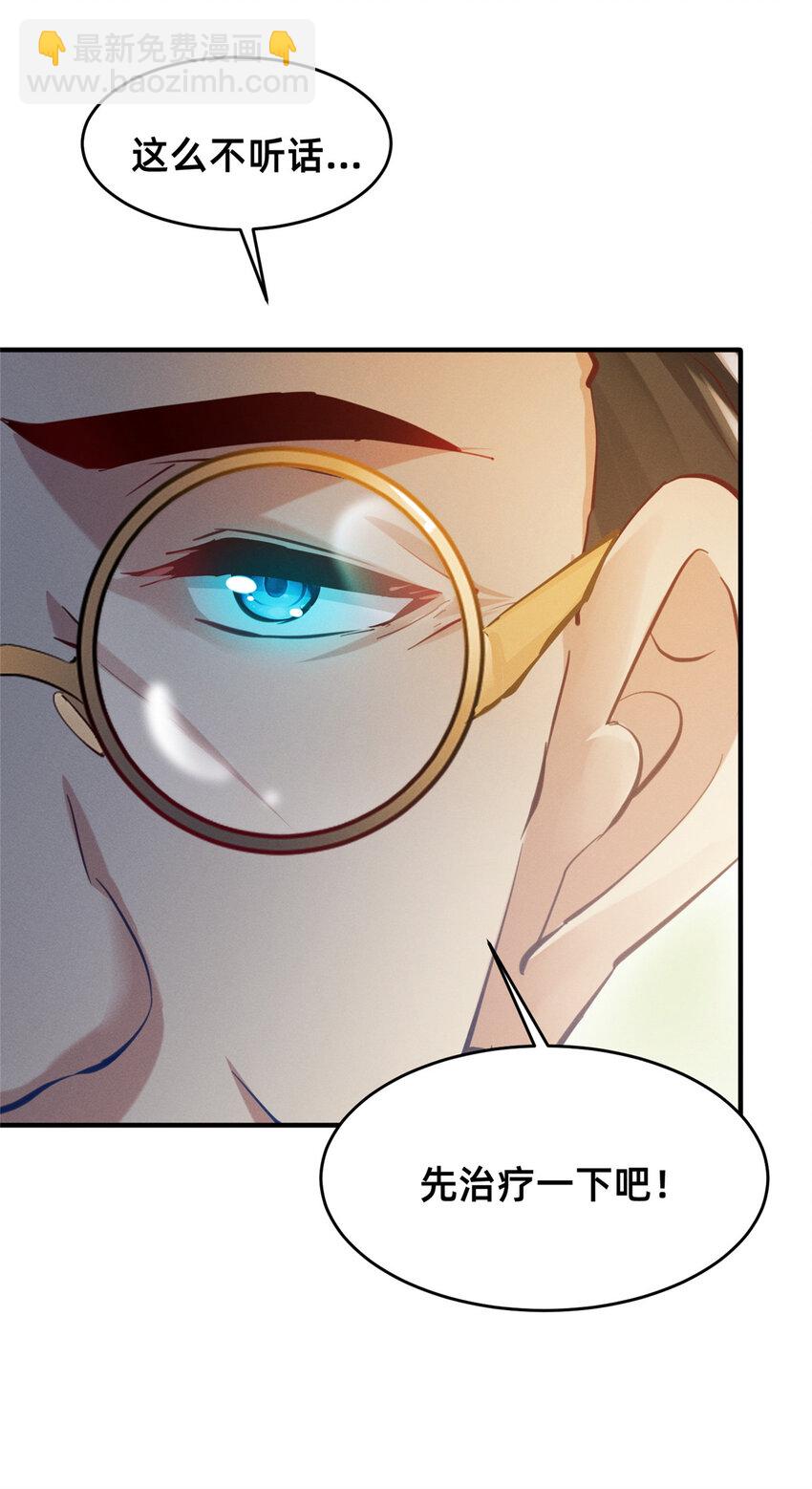 64 戒网瘾学校(1/2)-第66话