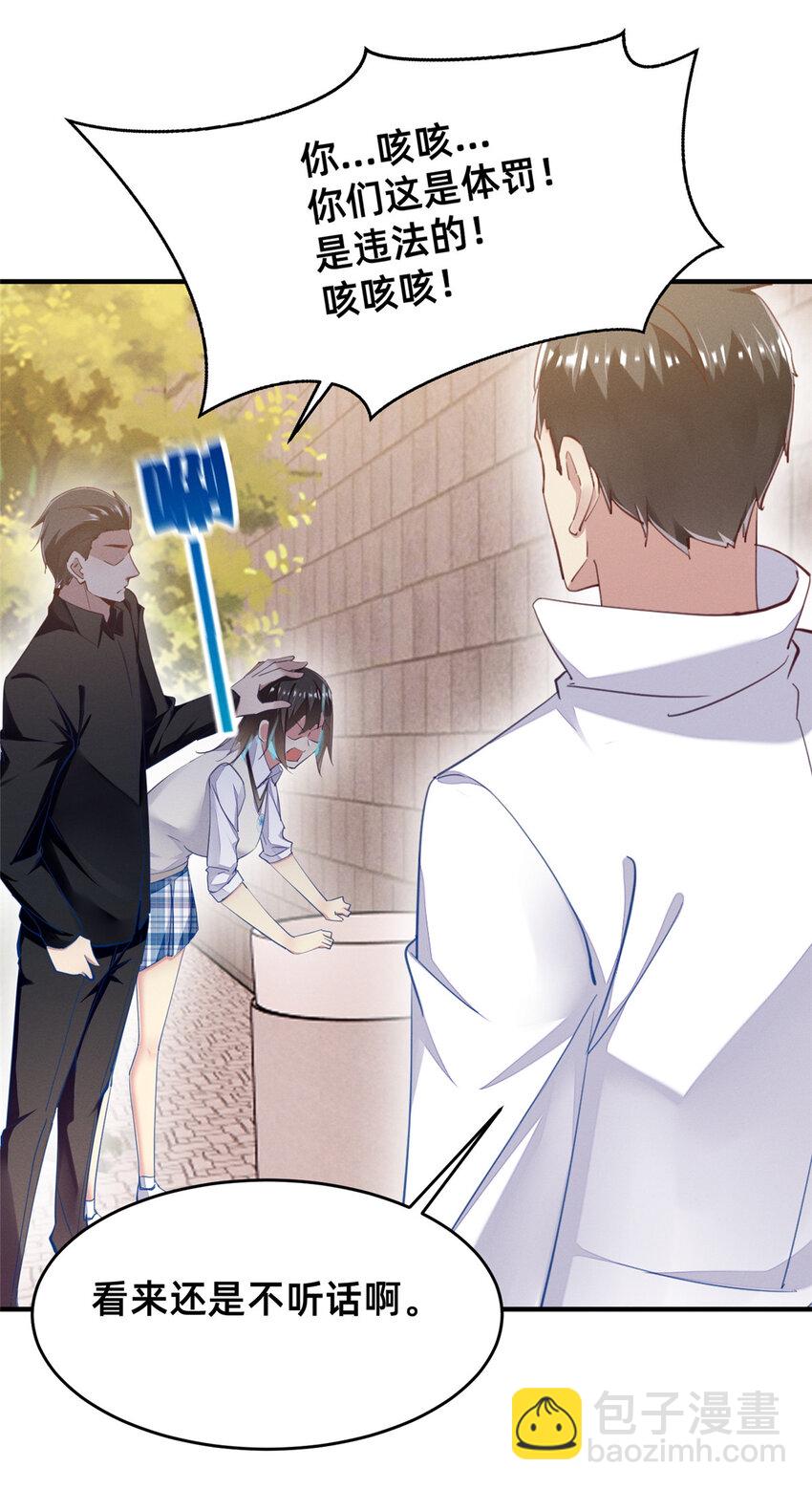 64 戒网瘾学校(1/2)-第66话