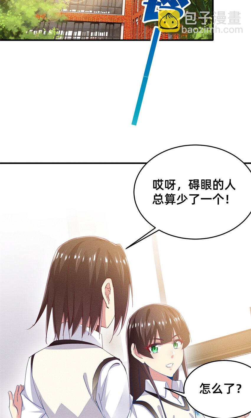 64 戒网瘾学校(1/2)-第66话