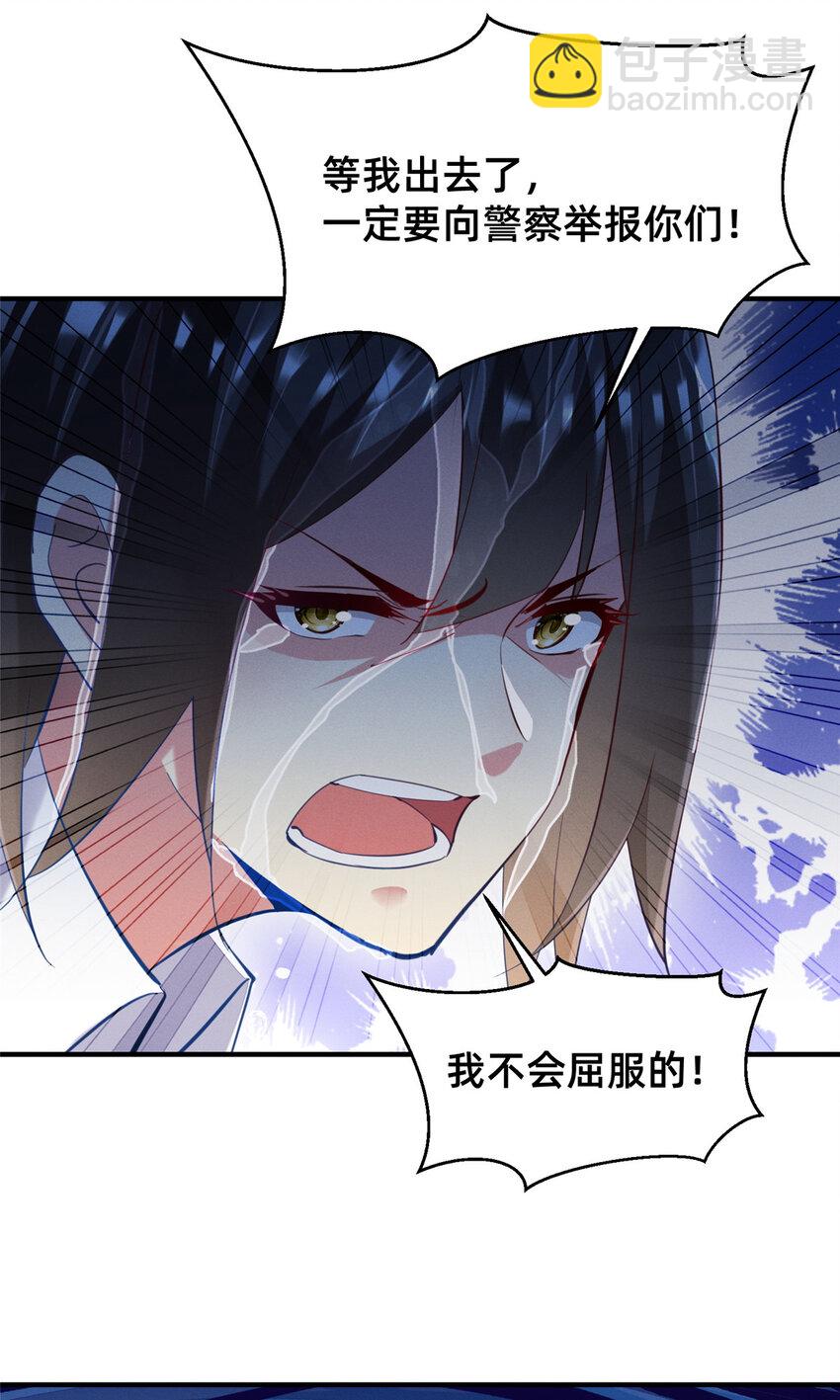 64 戒网瘾学校(1/2)-第66话