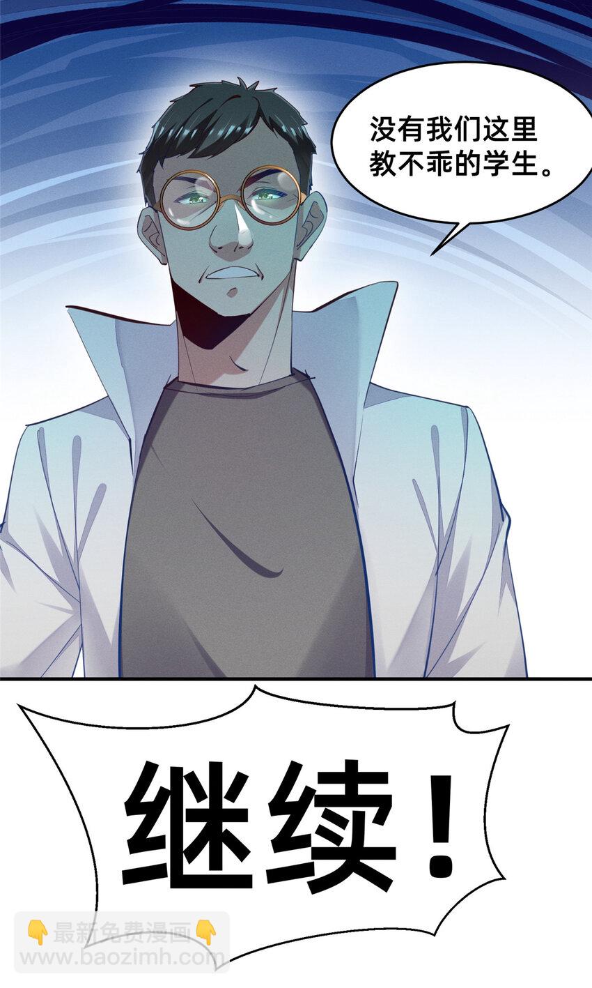 64 戒网瘾学校(1/2)-第66话