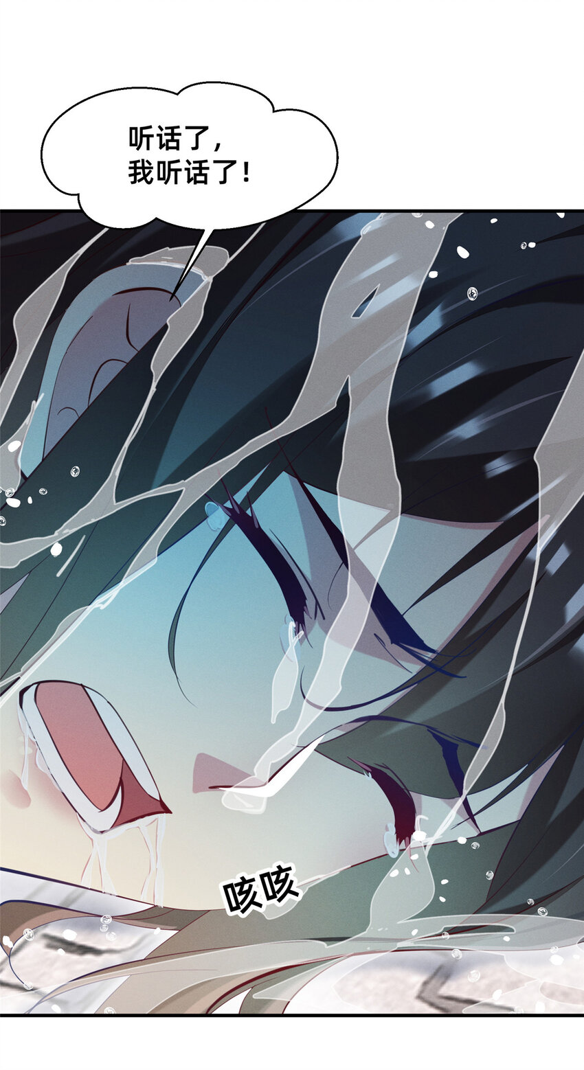 64 戒网瘾学校(1/2)-第66话