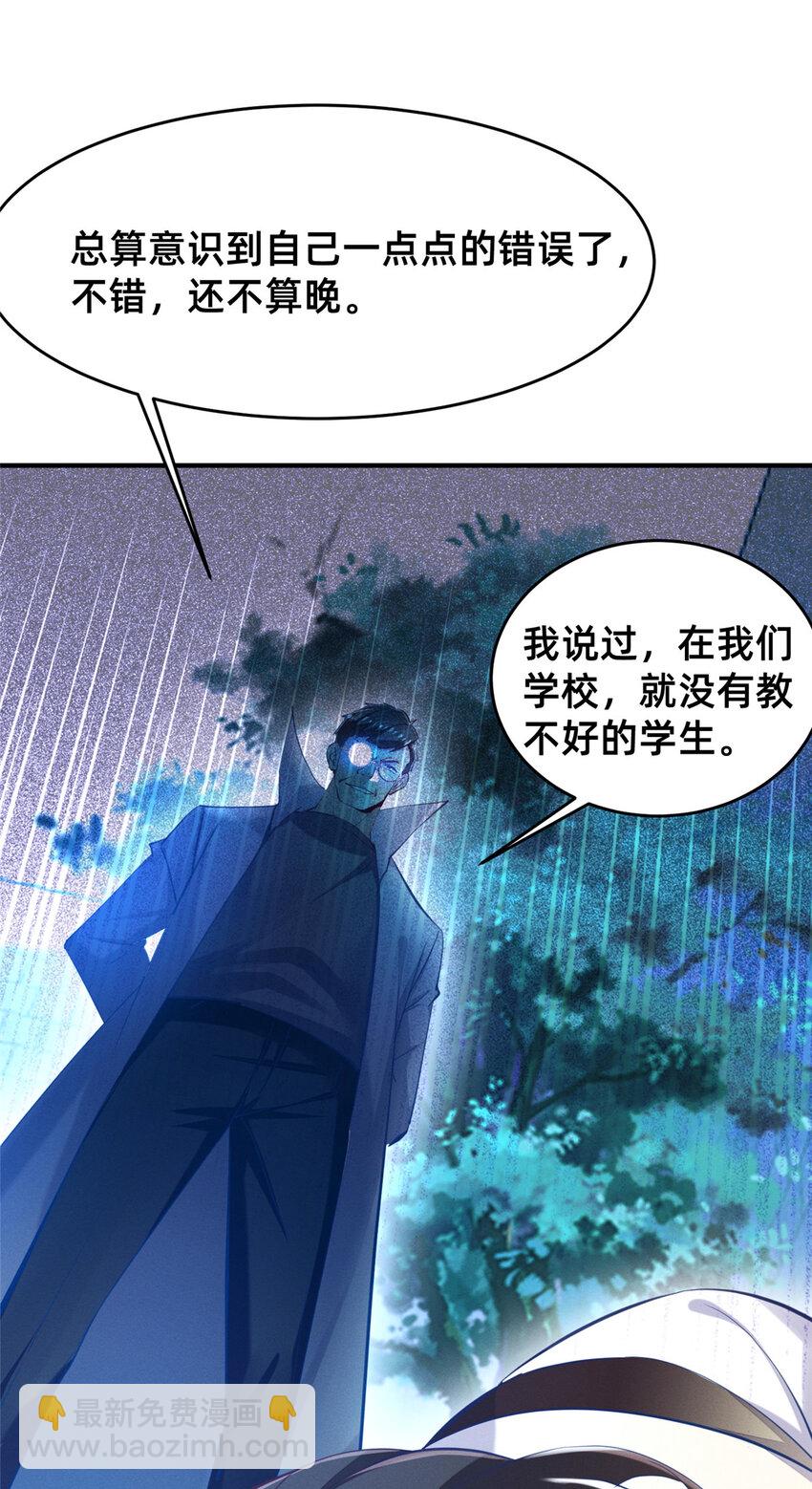 64 戒网瘾学校(1/2)-第66话