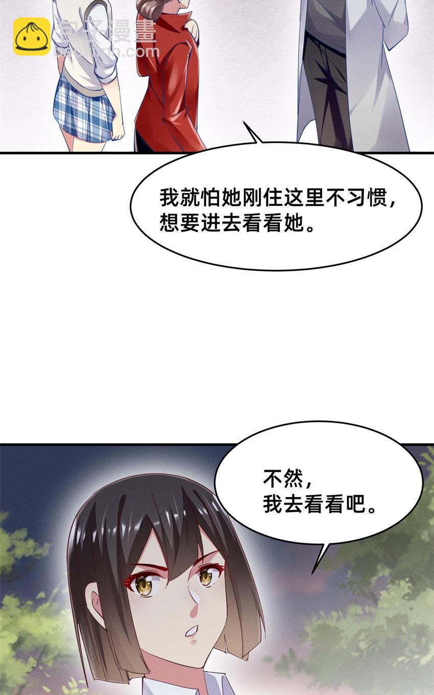 64 戒网瘾学校(1/2)-第66话