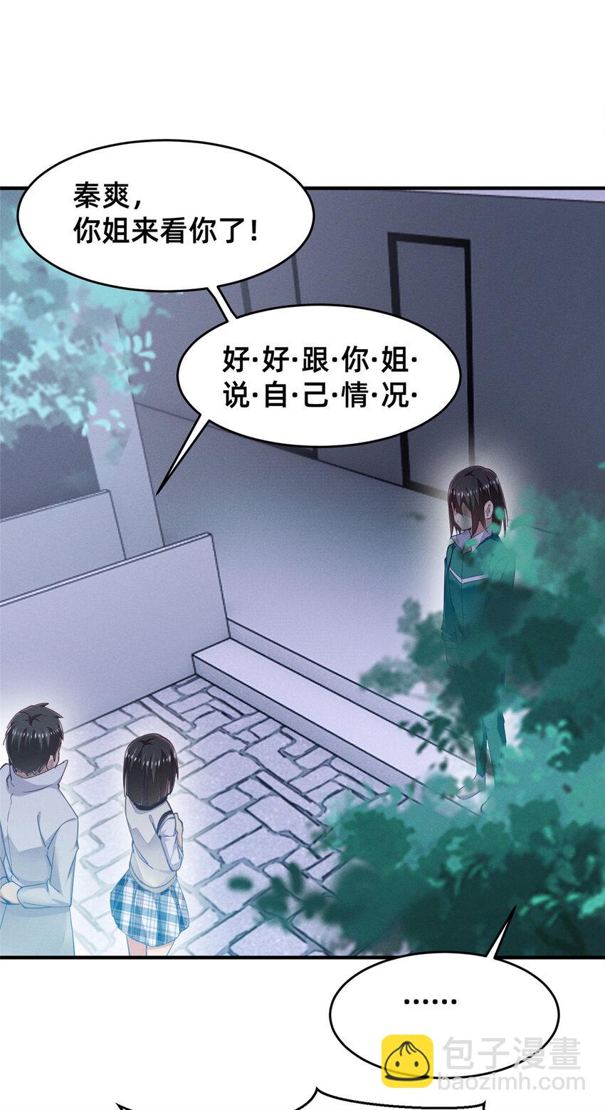 64 戒网瘾学校(1/2)-第66话