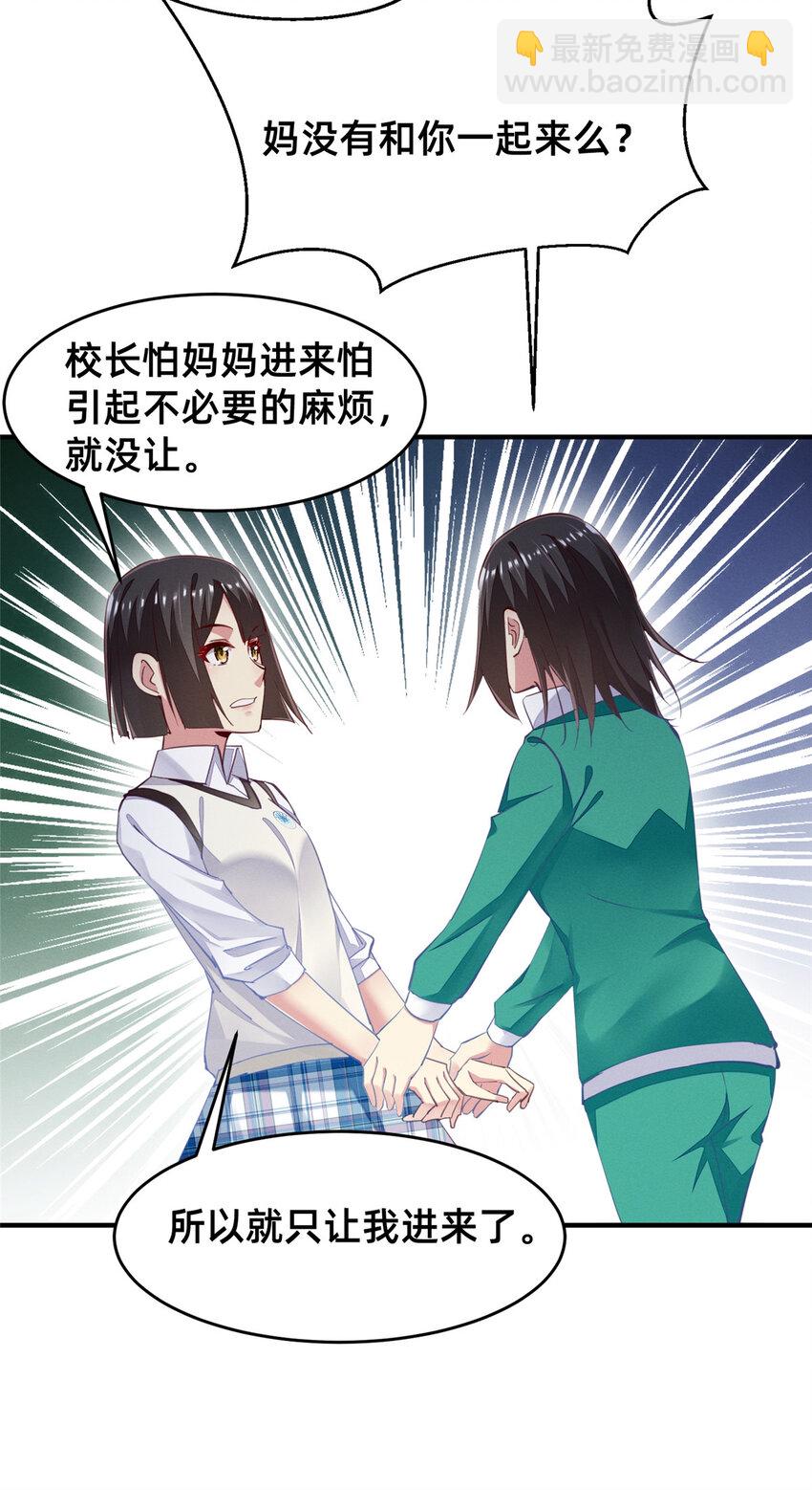 64 戒网瘾学校(1/2)-第66话