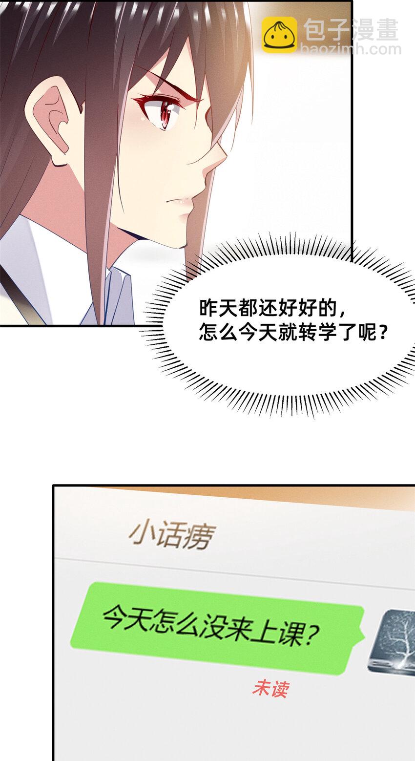 64 戒网瘾学校(1/2)-第66话