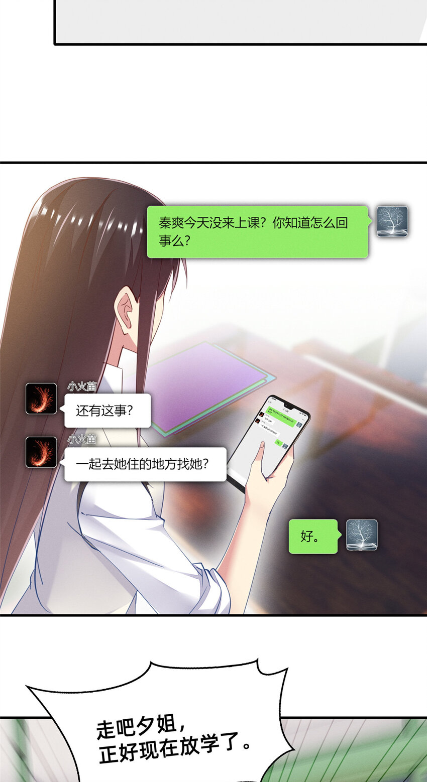 64 戒网瘾学校(1/2)-第66话