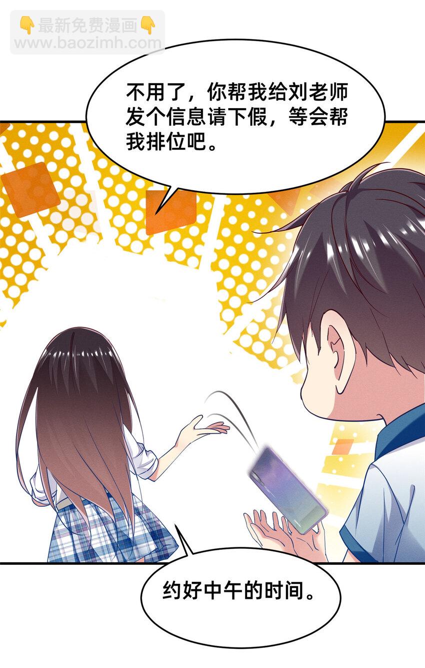 66 我恨你！(1/2)-第68话