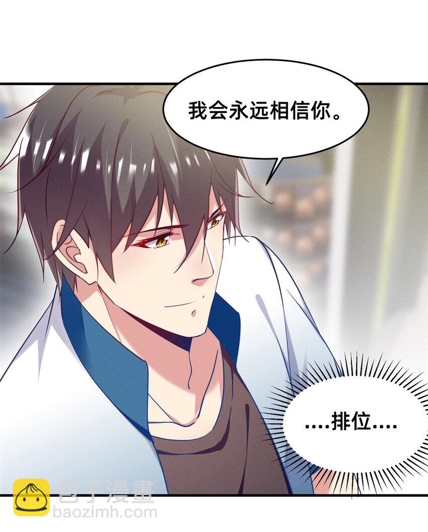 66 我恨你！(1/2)-第68话