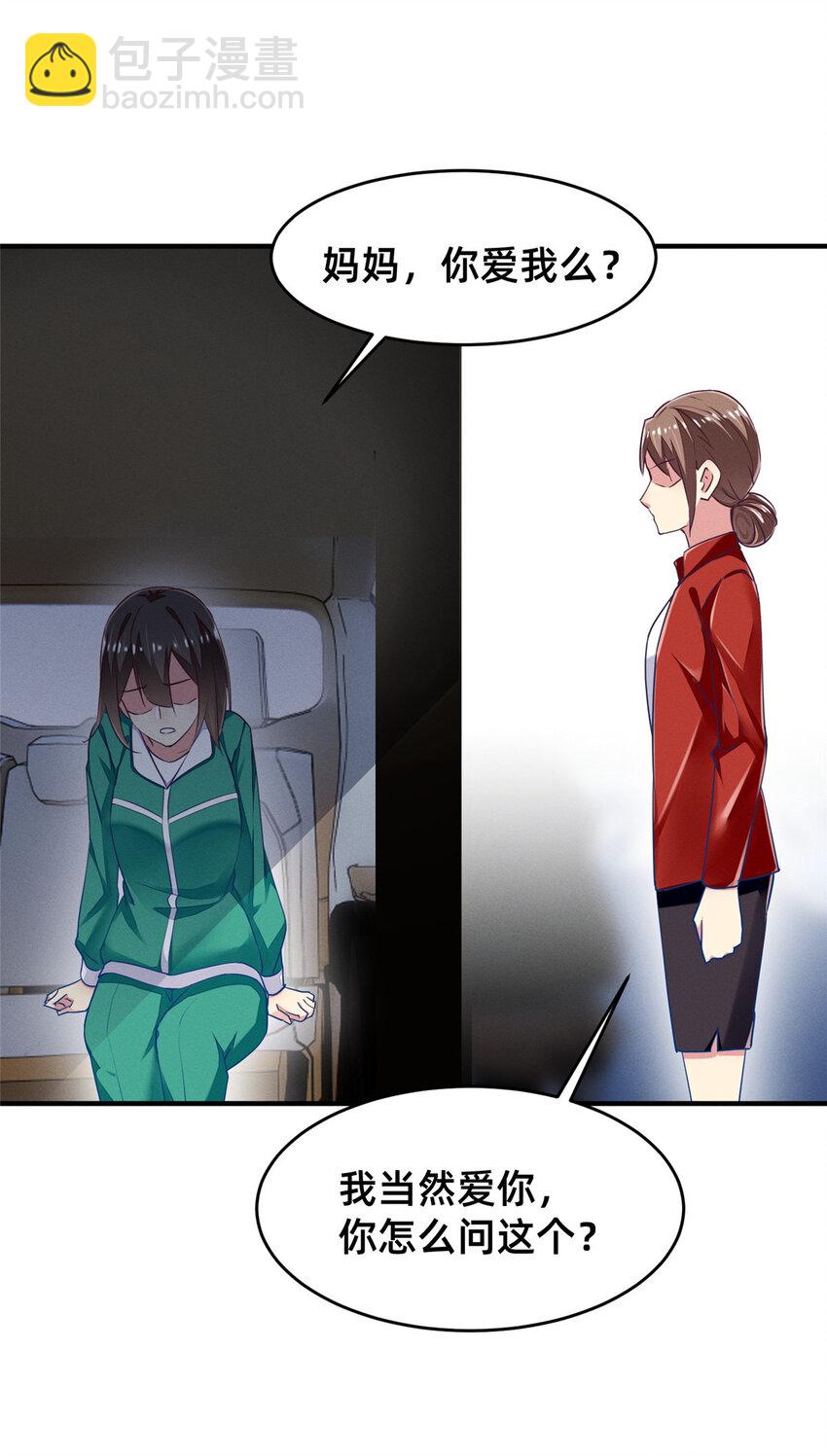 66 我恨你！(1/2)-第68话