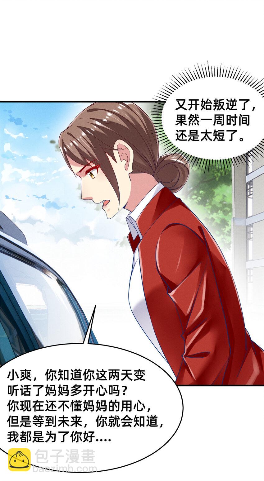 66 我恨你！(1/2)-第68话