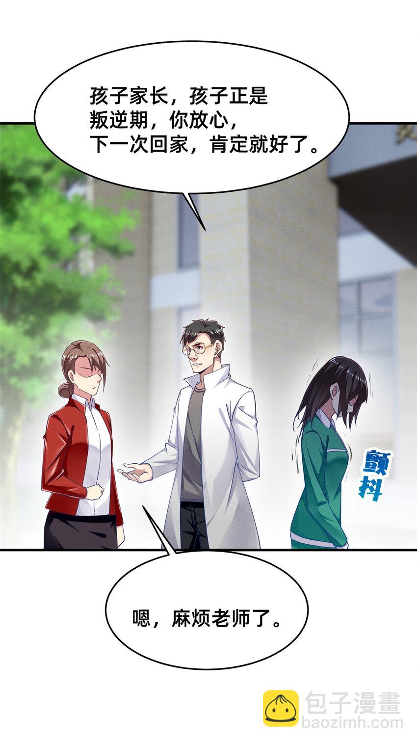 66 我恨你！(1/2)-第68话