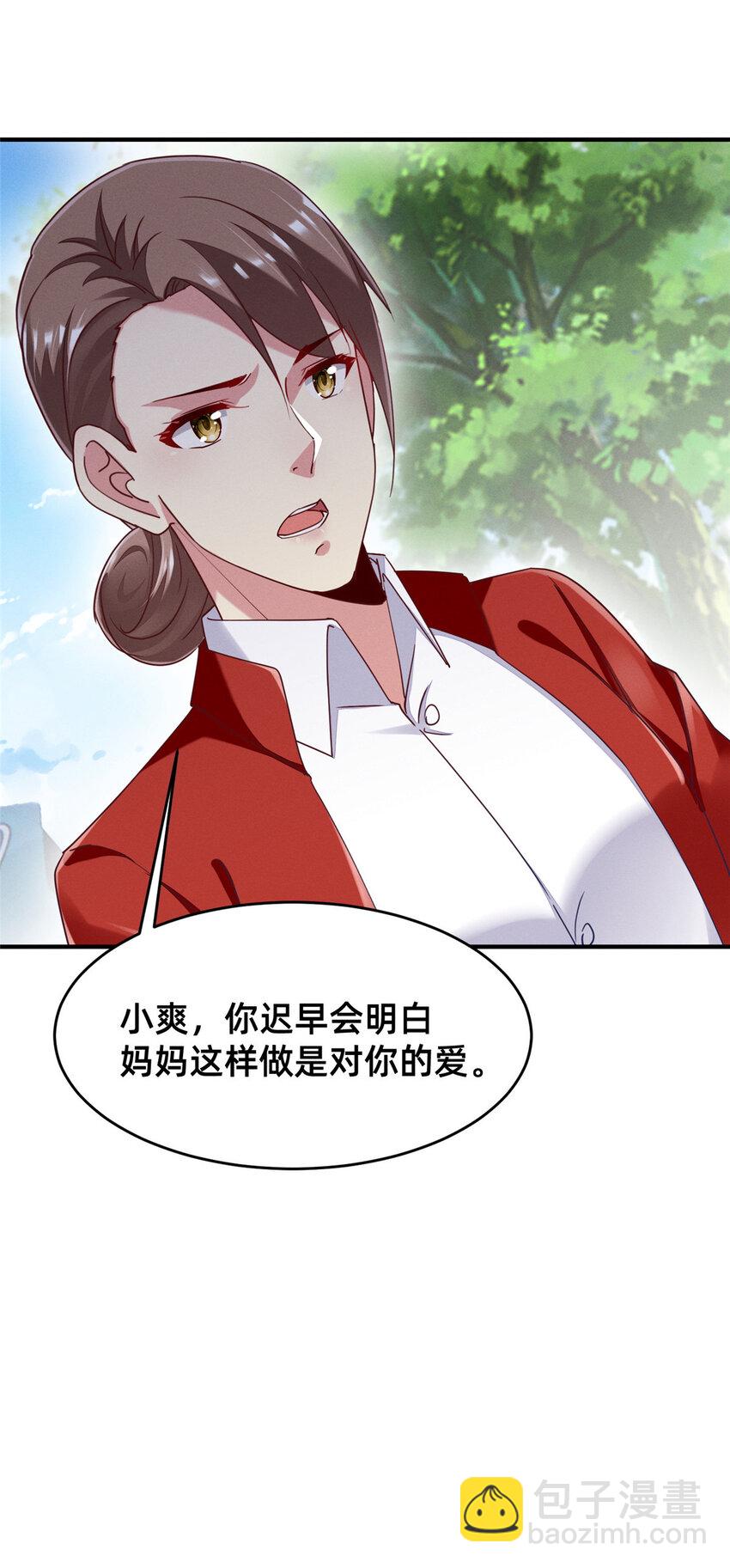 66 我恨你！(1/2)-第68话