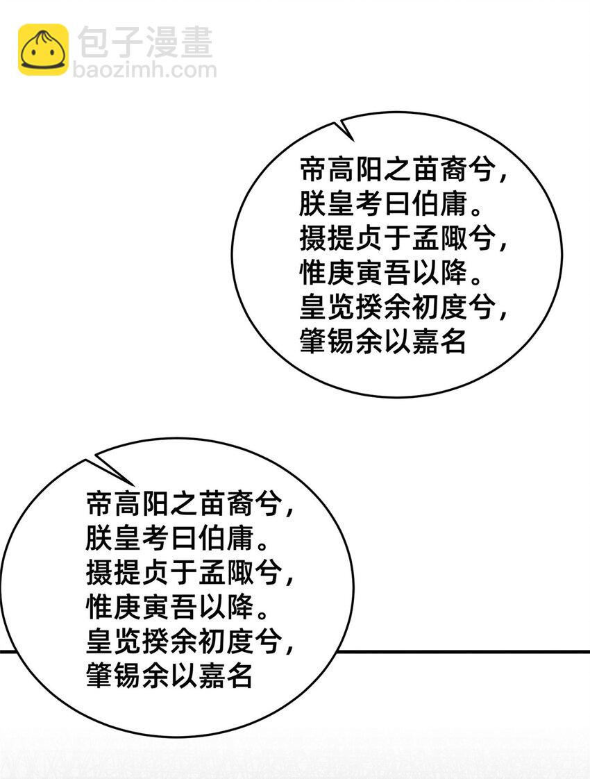 每天被迫和大佬談戀愛 - 66 我恨你！(1/2) - 5