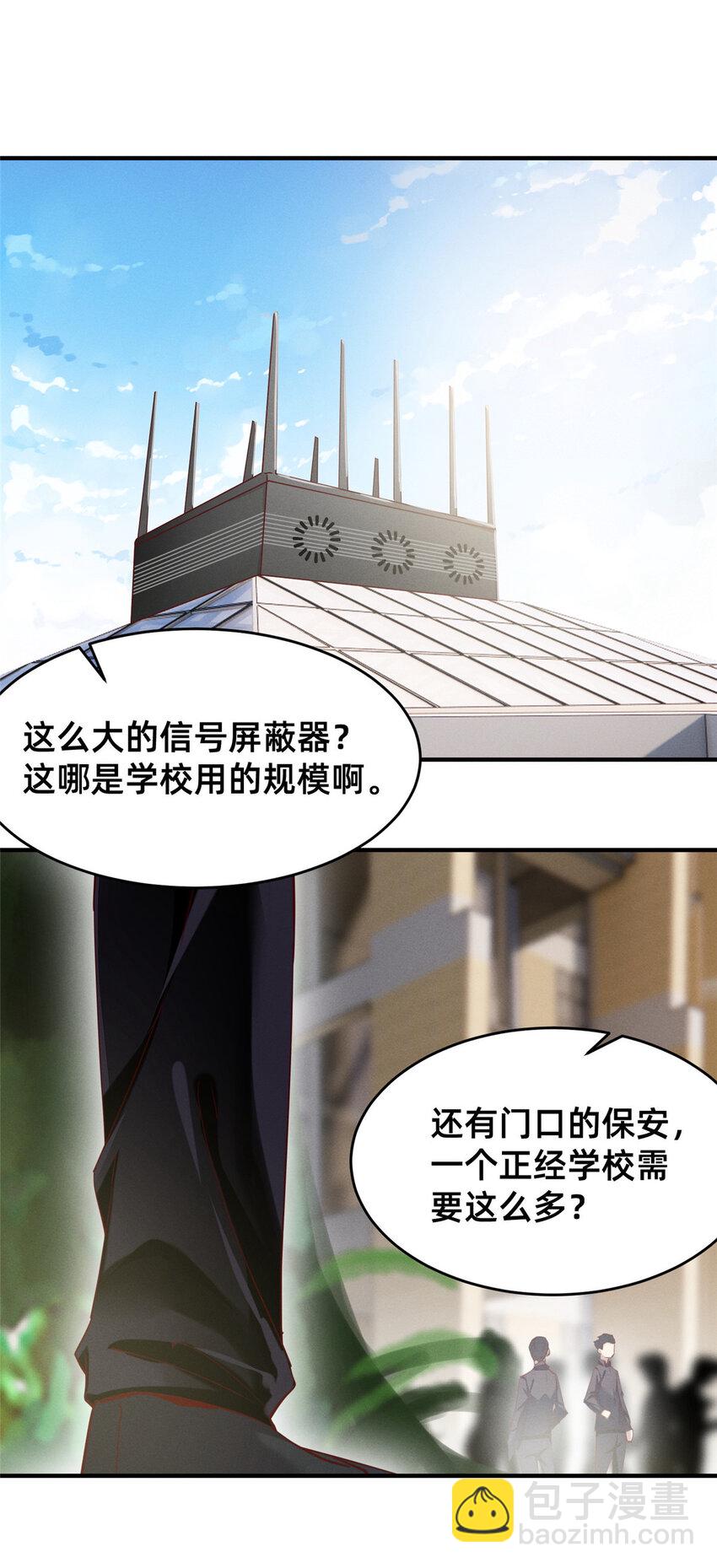 66 我恨你！(1/2)-第68话