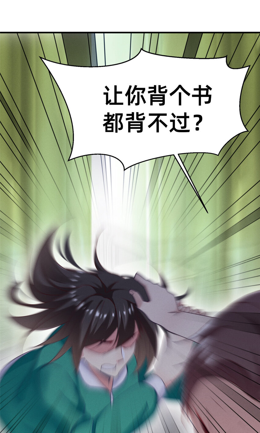 66 我恨你！(1/2)-第68话