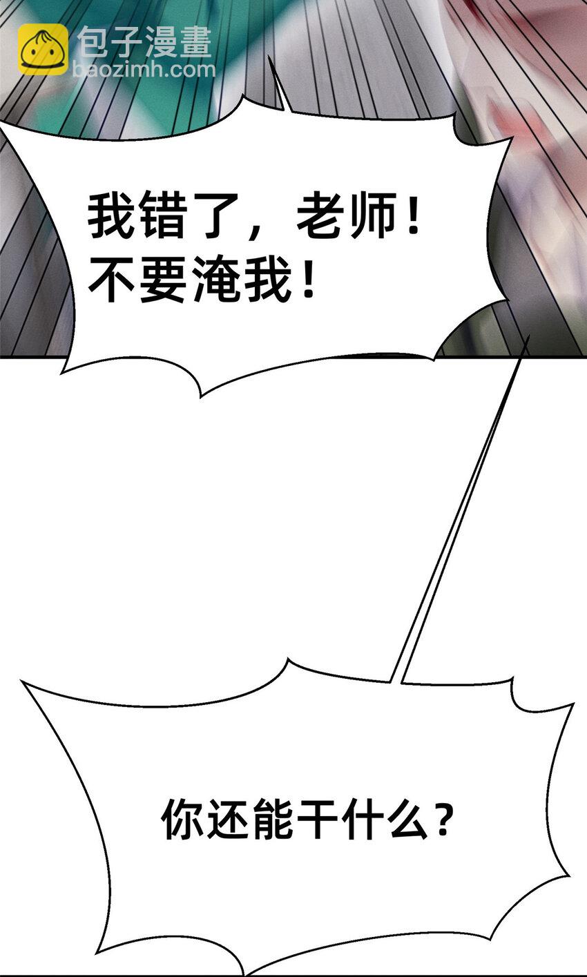 66 我恨你！(1/2)-第68话