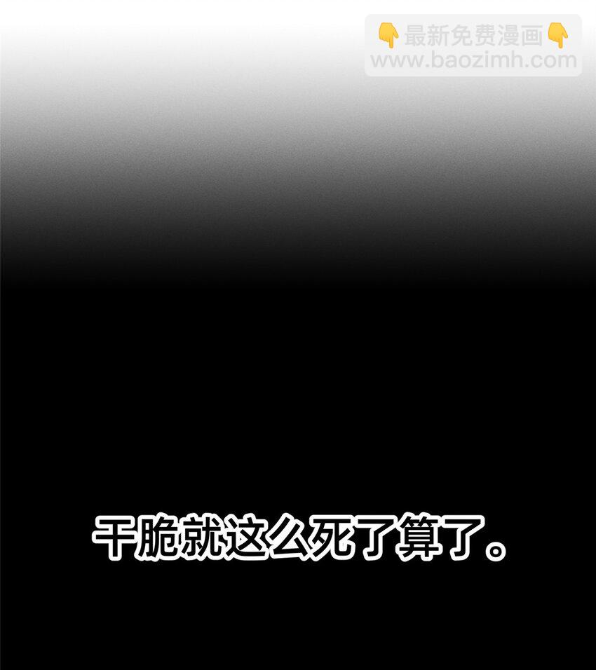 66 我恨你！(1/2)-第68话