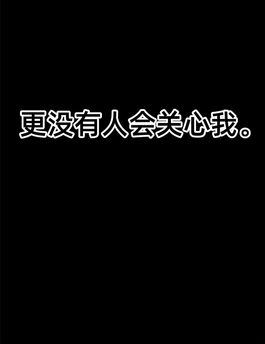 每天被迫和大佬談戀愛 - 66 我恨你！(1/2) - 6