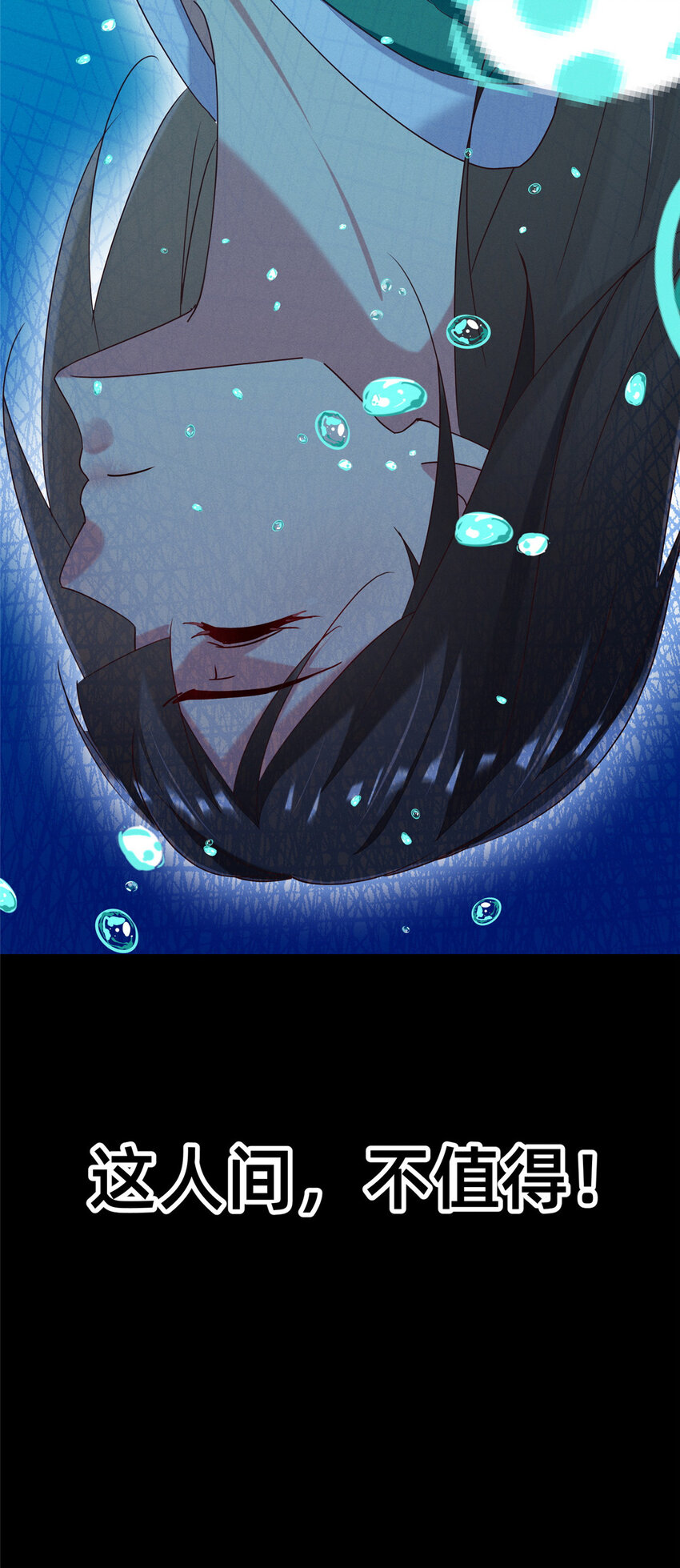 66 我恨你！(1/2)-第68话