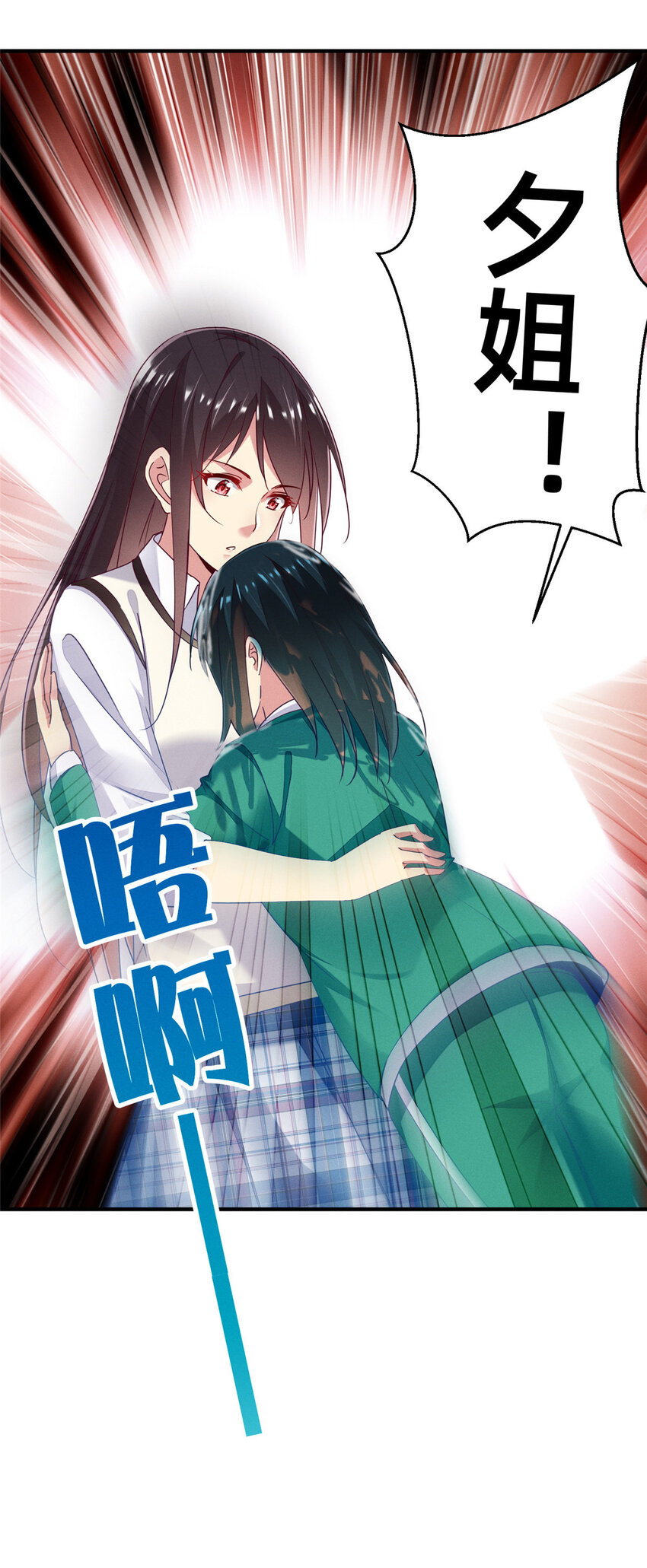 66 我恨你！(1/2)-第68话