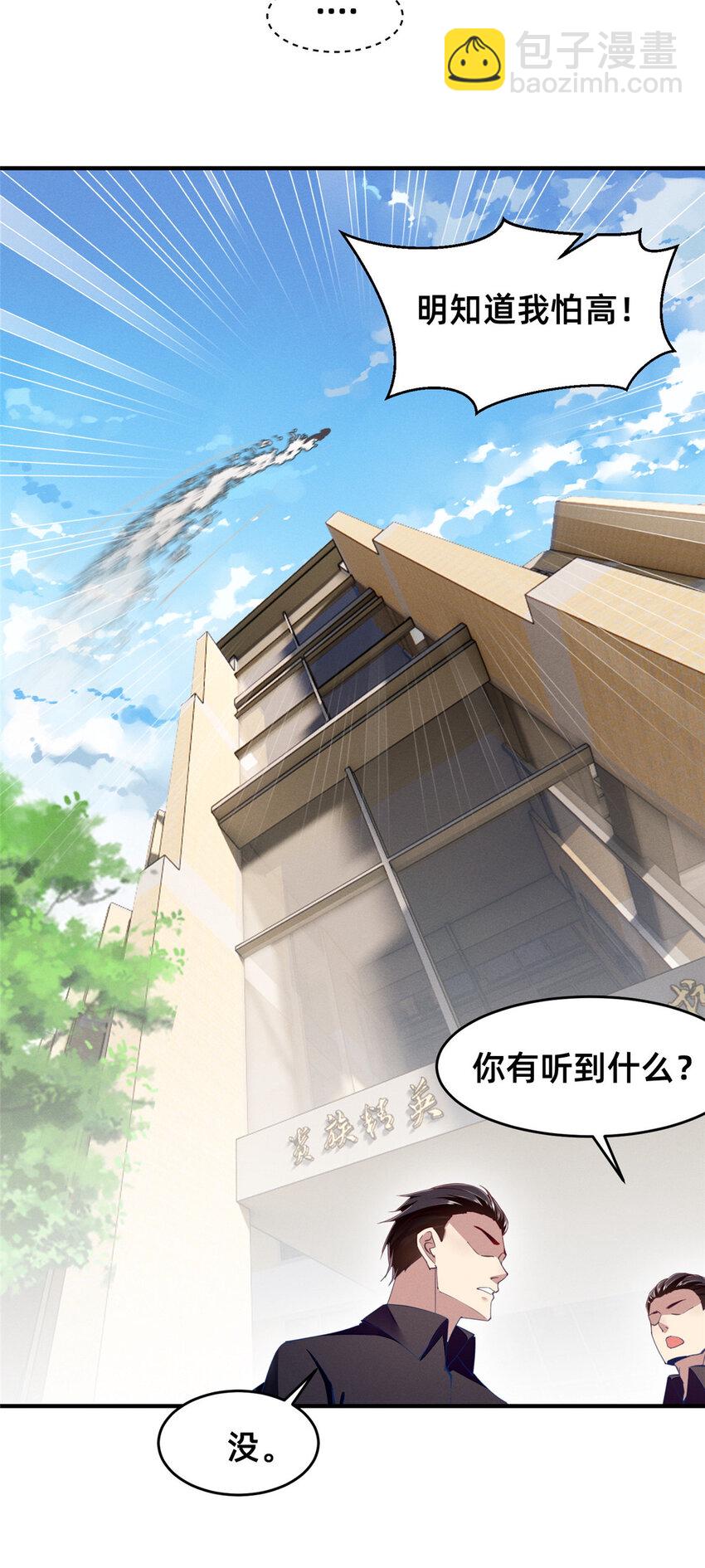 66 我恨你！(1/2)-第68话