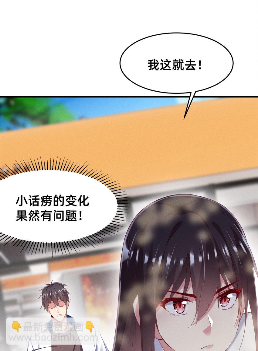 66 我恨你！(1/2)-第68话