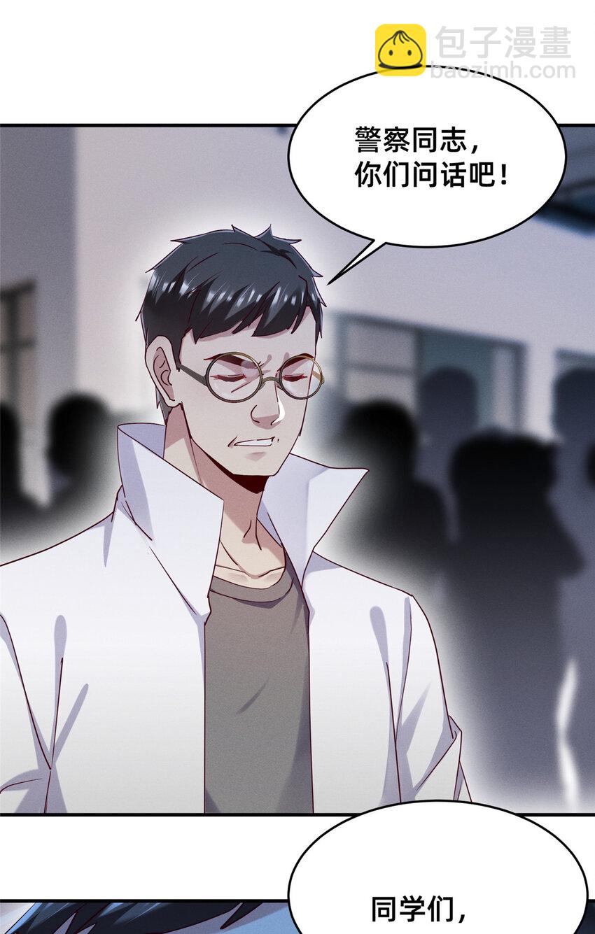 68 所有人的&ldquo;把柄&rdquo;(1/2)-第70话