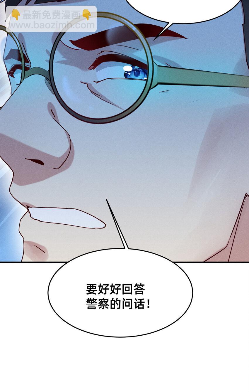 68 所有人的&ldquo;把柄&rdquo;(1/2)-第70话