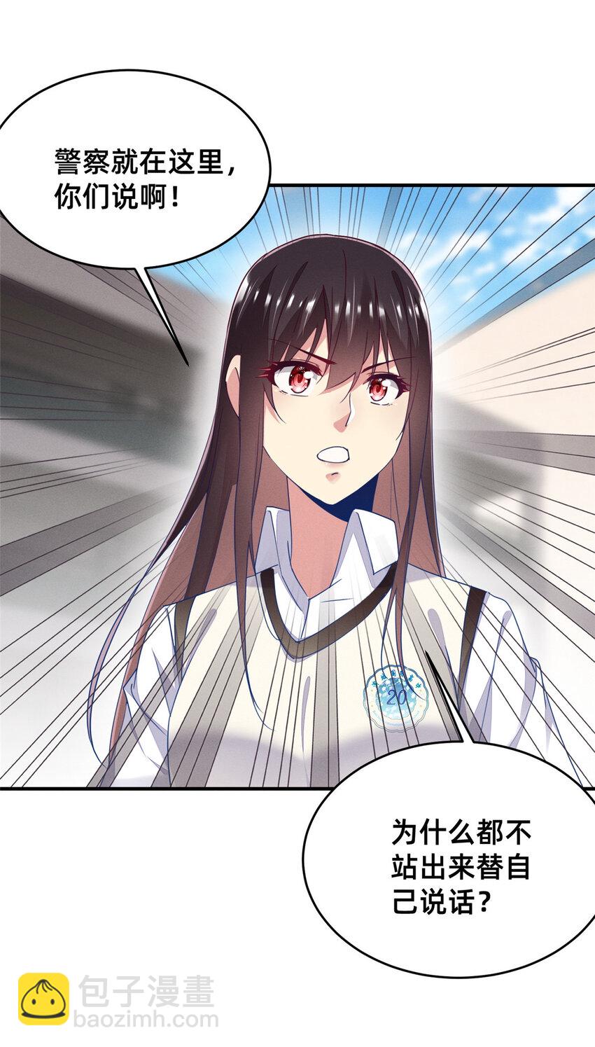 68 所有人的&ldquo;把柄&rdquo;(1/2)-第70话